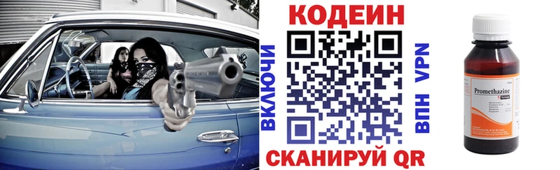 Купить Зубцов Кодеин напиток Lean (лин)
