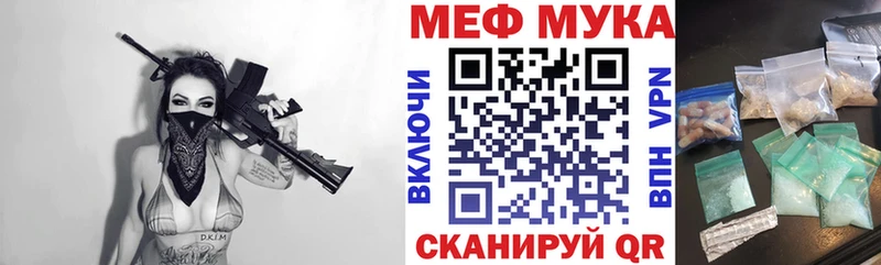 Меф мяу мяу мука Зубцов