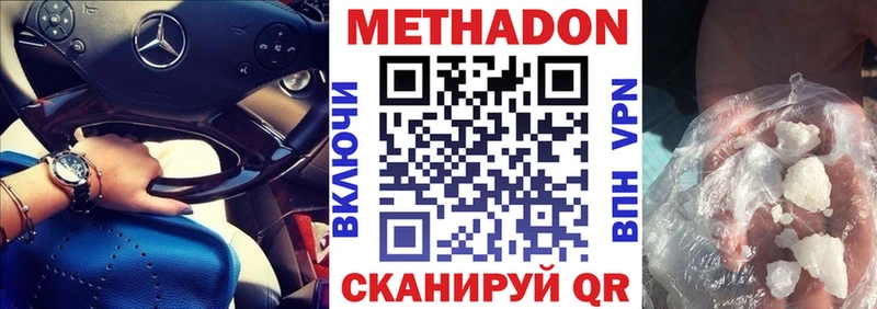 МЕТАДОН VHQ Купить где Зубцов